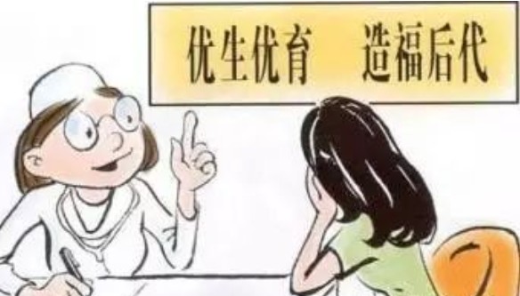 科学备孕优生该怎样做？