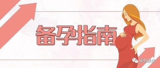 秋季备孕的好处有哪些？