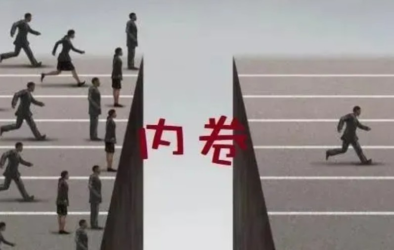 内卷是低生育率的原因吗？