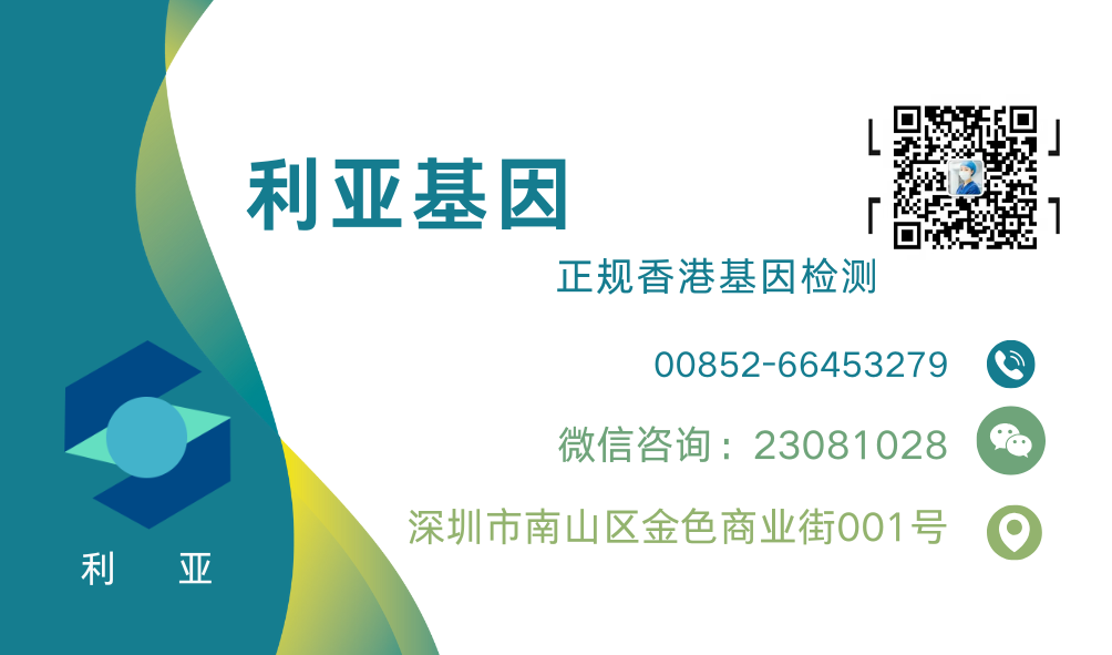 香港验血需要满足的条件及流程