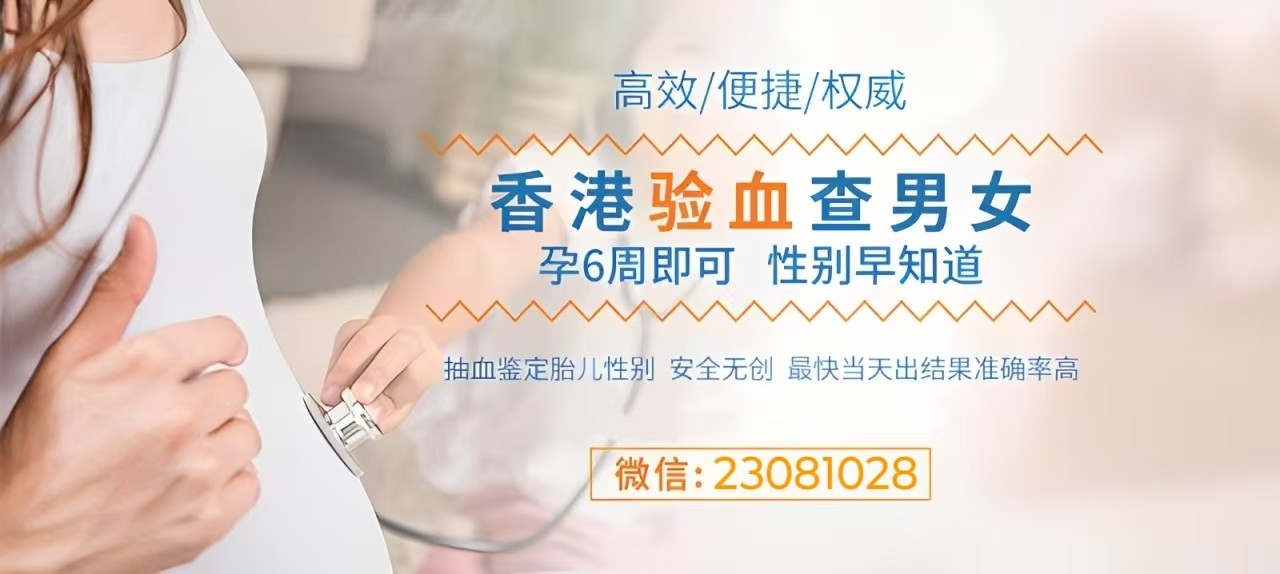 寄血去香港验蓝粉可信吗？